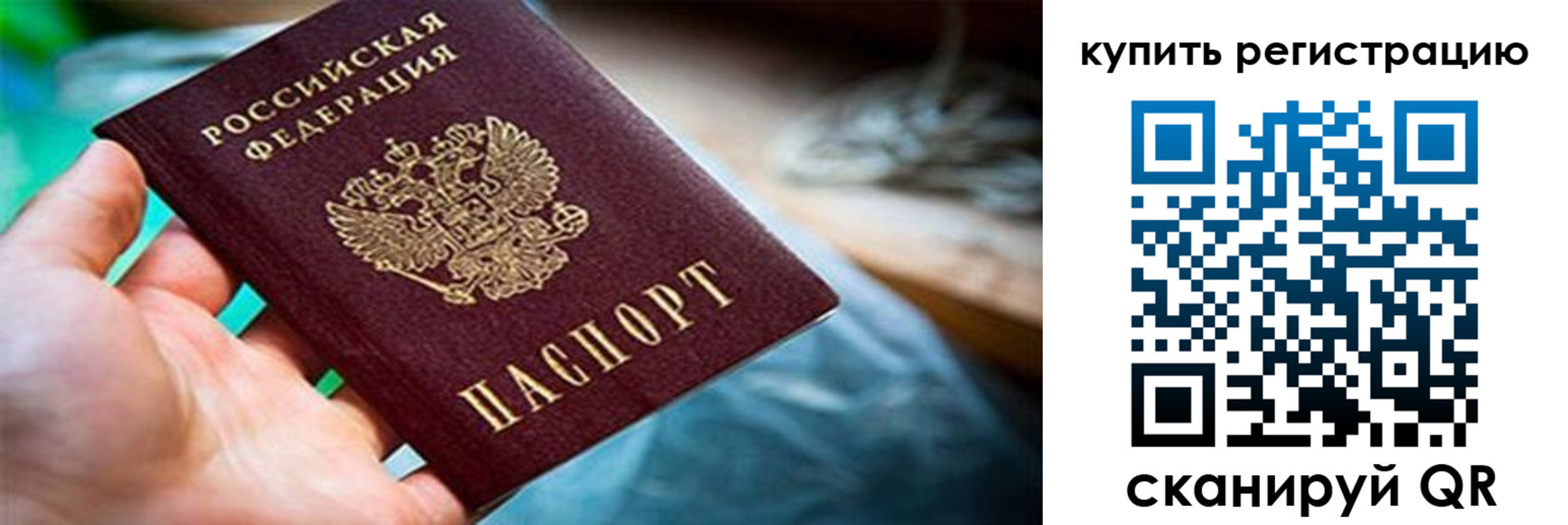 прописка для кредита в Тюмени