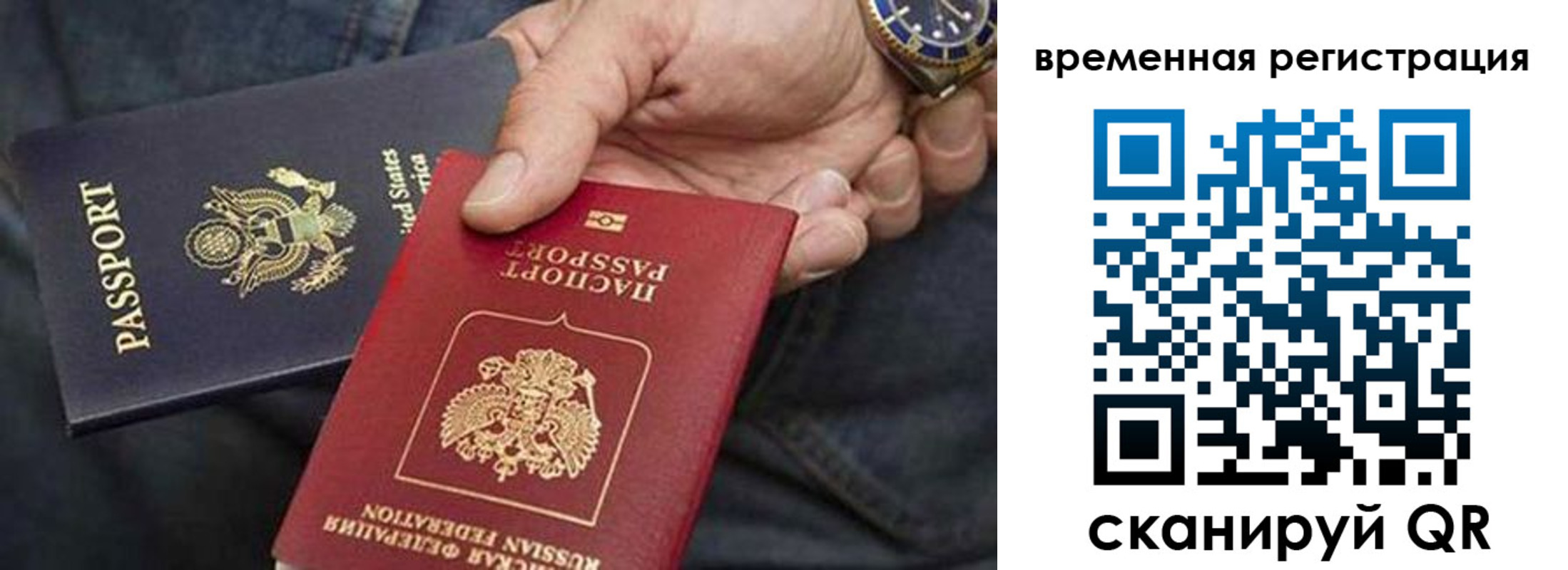 временная регистрация в квартире в Тюмени