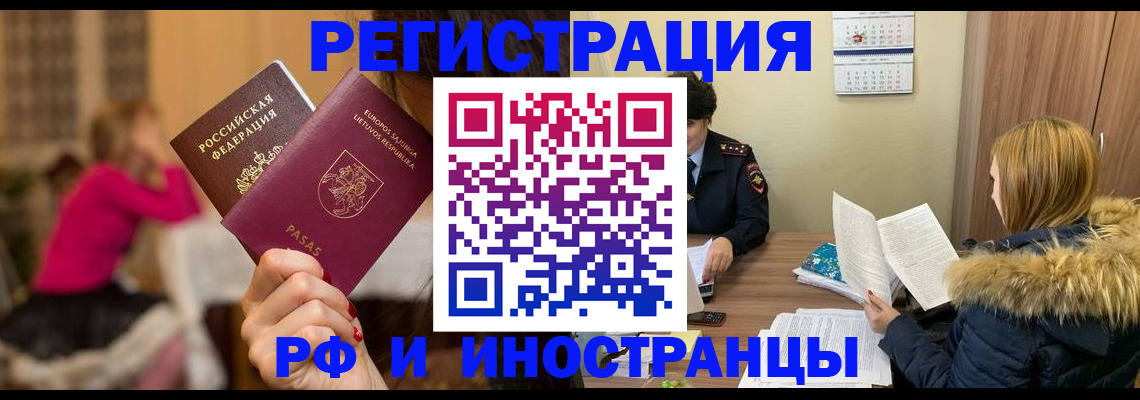 временная регистрация адрес в Тюмени